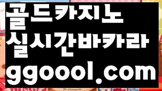 【마닐라 호텔 수영장】≥ PC바카라 - ( ↔【 ggoool.com 】↔) -먹튀검색기 슈퍼카지노 마이다스 카지노사이트 모바일바카라 카지노추천 온라인카지노사이트 ≥ 【마닐라 호텔 수영장】