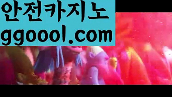 【바카라게임사이트】PC바카라 - ( ↔【 ggoool.com 】↔) -먹튀검색기 슈퍼카지노 마이다스 카지노사이트 모바일바카라 카지노추천 온라인카지노사이트 【바카라게임사이트】