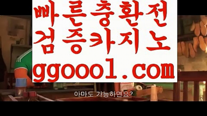 【온라인카지노】【실시간바카라라이브바카라 】【www.ggoool.com】【온라인카지노】【실시간바카라라이브바카라 】