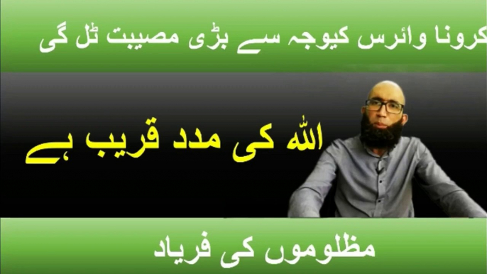 Part 5 - Coronavirus Urdu by Muhammad Siddiq | Coronavirus Helps Muslims, Indian Muslims &  COVID 19 - Coronavirus Urdu by Muhammad Siddiq _ Coronavirus Helps Muslims, Indian Muslims & COVID 19 | Muhammad Siddiq Urdu | Muhammad Siddiq Latest Video