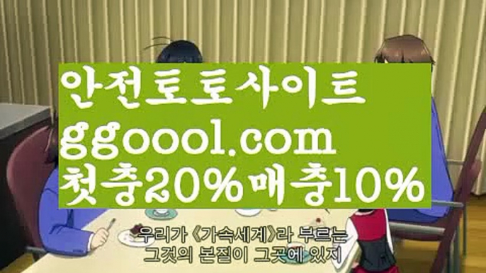 【로하이중계】{{✅첫충10%,매충5%✅}}먹튀보증업체ᙵ {{ggoool.com}}[ 먹튀헌터ಛ  먹튀커뮤니티 먹튀폴리스ಛ  검증놀이터ౡ 토토검증커뮤니티 메이저놀이터【로하이중계】{{✅첫충10%,매충5%✅}}