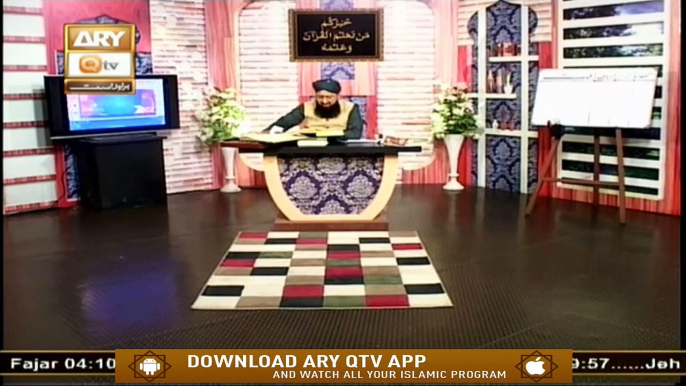 Allah Ki Naimat Azmaish Aur Azab | Qaum E Samood Ka Waqia | Mufti Suhail Raza Amjadi | Ary Qtv