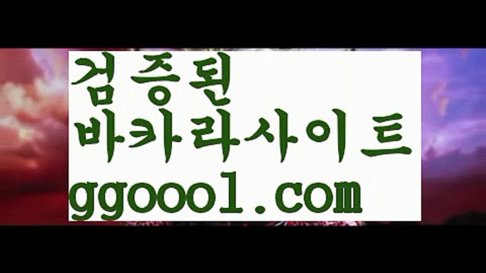 【모바일바카라】‍♂️바카라잘하는법 ( ↗【ggoool.com 】↗) -실시간카지노사이트 블랙잭카지노  카지노사이트 모바일바카라 카지노추천 온라인카지노사이트 ‍♂️【모바일바카라】