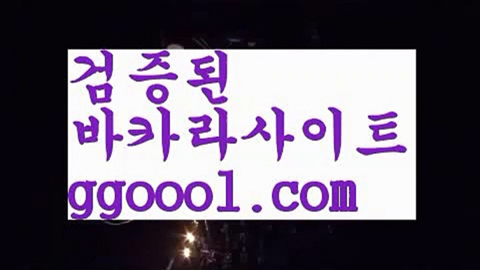 【바카라보는곳】바카라사이트추천- ( Ε禁【 ggoool.com 】銅) -바카라검증업체 바카라스토리 슬롯사이트 인터넷카지노사이트 우리카지노사이트 【바카라보는곳】