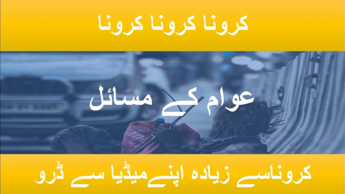 Part 2/7 - Coronavirus Urdu by Muhammad Siddiq | Pakistan Media Misleading Coverage on Coronavirus | Muhammad Siddiq Latest | Latest Muhammad Siddiq | Muhammad Siddiq 2020