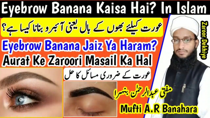 Islam_Mein_Eyebrow_Banana_Kaisa_Hai__Eyebrow_Banana_Jaiz_Hai_Ya_Najaiz__Aurat_Ke_Masail_Urdu Hindi, islamic bayan short clip, islamic emotional bayan urdu hindi, islamic masle masail, islamic bayanat, islamic islamic knowledge