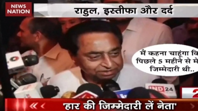 I am responsible for Congress' poor show in Madhya Pradesh: Kamal Nath