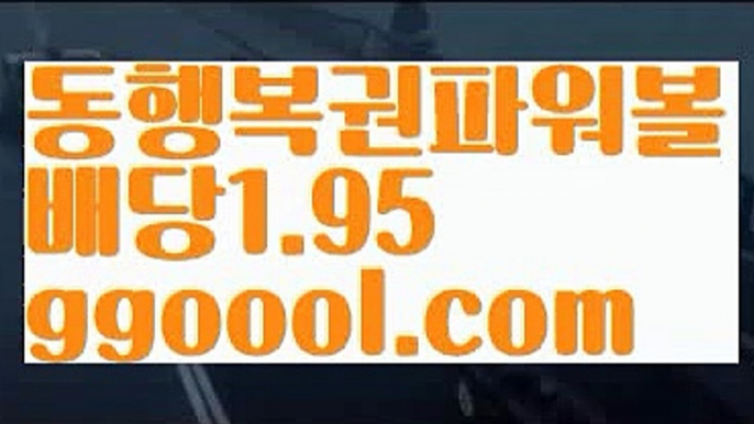 【파워볼예측프로그램】【고정롤링1%】‍♀️파워볼예측【ggoool.com】파워볼예측✅ 파워볼 ౯파워볼예측 ❎파워볼사다리  ౯파워볼필승법౯ 동행복권파워볼✅ 파워볼예측프로그램 ❎파워볼알고리즘 ✳파워볼대여 ౯파워볼하는법౯ 파워볼구간❇‍♀️【파워볼예측프로그램】【고정롤링1%】