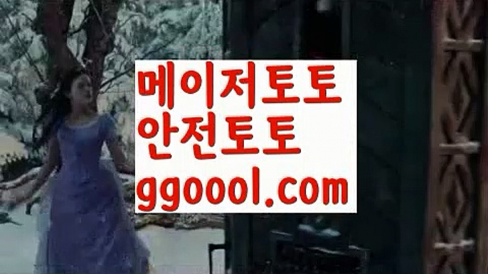 【단폴놀이터】{{✅첫충10%,매충5%✅}}독일리그 {{ggoool.com}}[ 스페인리그ಞ 월드컵 한국시리즈ಛ  월드시리ᙵ즈 슈퍼ᙵ볼 베이스ᙵ볼 야ᙵ구 농ᙵᙵ구 축구ᙵ 도박【단폴놀이터】{{✅첫충10%,매충5%✅}}