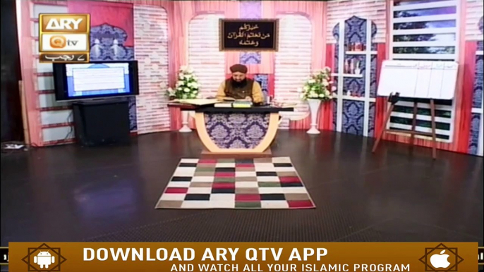 Ashabul Ukhdud Ka Waqia | Ashabul Ukhdud Kon Thay | Mufti Suhail Raza Amjadi | Ary Qtv