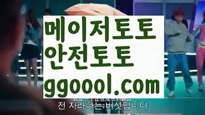 【도도남】{{✅첫충10%,매충5%✅}}스포츠토토-ಞ{{ggoool.com}}[와이트토토ఈ 레알마드리드 ఋ 해외합법배팅ౡ 해외사이트첫충【도도남】{{✅첫충10%,매충5%✅}}