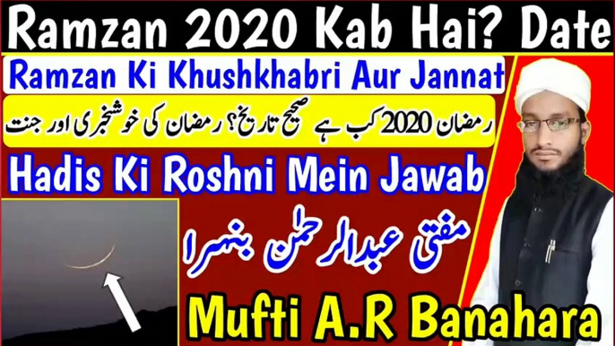 Ramzan_Kab_Hai_2020__Pehla_Roza_2020_Date__Ramzan_Ki_Khushkhabri_Se_Jannat_Wajib__Ramadan in Urdu Hindi, ramzan bayan, ramzan islamic bayan, namaz, zakat, quran, dua, zikar, allah, Roza