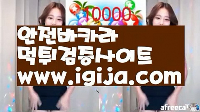 【바카라원리】【안전한바카라사이트카지노 】【igija.com】【바카라원리】【안전한바카라사이트카지노 】