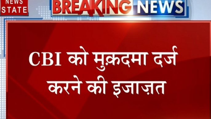 पूर्व CM हरीश रावत की स्टिंग ऑपरेशन मामले में बढ़ी मुश्किल, CBI को मुकदमा दर्ज करने की इजाजत