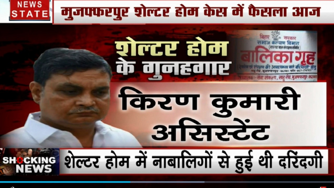 Bihar: मुजफ्फरपुर शेल्टर होम केस का फैसला आज, ब्रजेश ठाकुर समेत 19 दोषियों को सजा सुनाएगी दिल्ली की साकेत कोर्ट