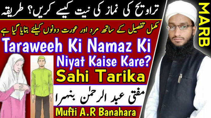 Taraweeh_Ki_Namaz_Ki_Niyat_Kaise_Karen__Taraweeh_Ki_Niyat_Ka_Tarika__Namaz_e_Tarawih_2020 in Urdu Hindi, ramzan bayan, ramzan islamic bayan, namaz, zakat, quran, dua, zikar, allah, Roza, Taraveeh