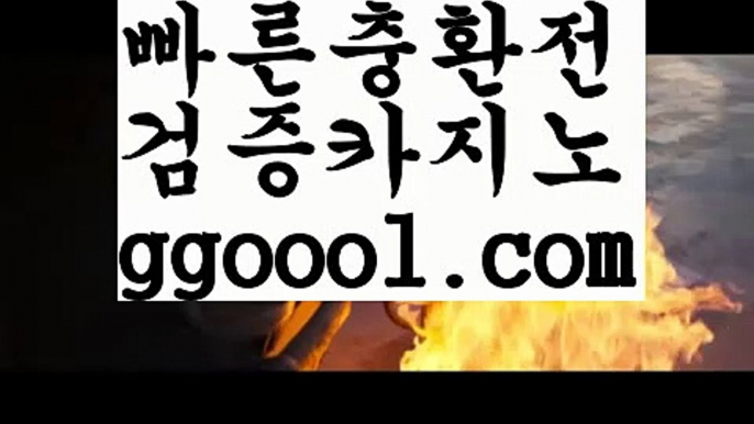 【해외카지노사이트】‍♀️실시간바카라[[￥ ggoool.com ￥】실시간카지노‍♀️【해외카지노사이트】