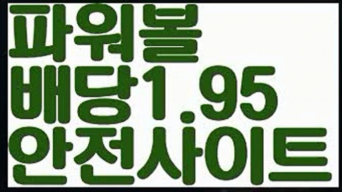 【파워볼분포도】【고정롤링1%】파워볼분석프로그램【ggoool.com】파워볼분석프로그램【파워볼분포도】【고정롤링1%】