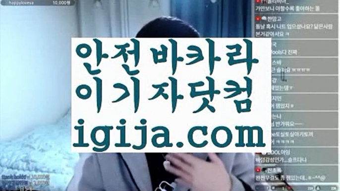 【생활바카라】【마카오베테시안호텔카지노 】【igija.com】【생활바카라】【마카오베테시안호텔카지노 】