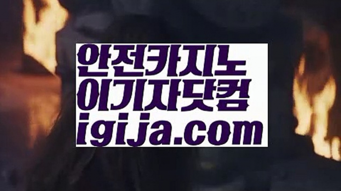 【카지노사이트】【실시간바카라사이트주소 】【igija.com】【카지노사이트】【실시간바카라사이트주소 】