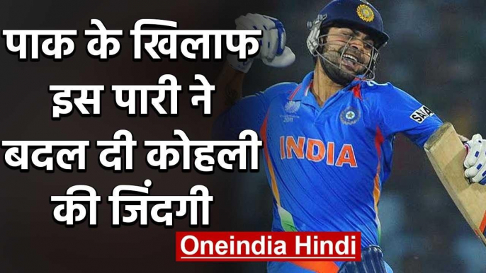 Virat Kohli reveals 183 runs against Pakistan in Asia Cup 2012 Changed his career | वनइंडिया हिंदी