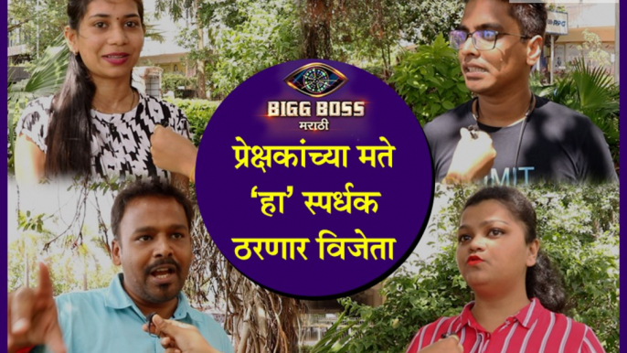 Bigg Boss Marathi 2 this contestant will win the show according to viewers