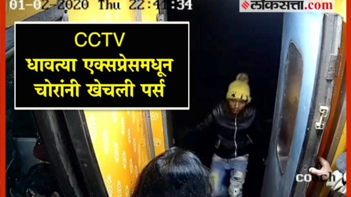CCTV: train purse snatching