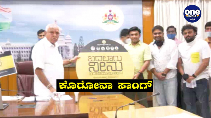 ಬದಲಾಯಿಸಲು ಯಾರೆಲ್ಲಾ ಸ್ಟಾರ್ ಗಳು ಬಂದಿದ್ದಾರೆ ನೋಡಿ | Badalagu Neenu Badalayisu Neenu | Oneindia Kannada