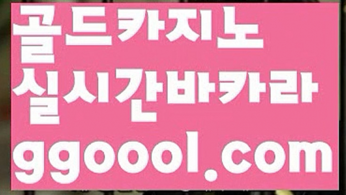 【앙헬레스 에코걸 예약】해외바카라사이트- ( Θ【 ggoool.com 】Θ) -바카라사이트 코리아카지노 온라인바카라 온라인카지노 마이다스카지노 바카라추천 모바일카지노 【앙헬레스 에코걸 예약】