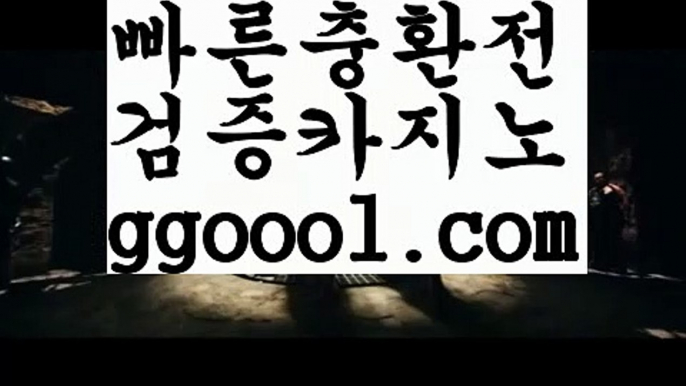 【마카오 cod 블랙 잭】먹튀사이트(((ggoool.com)))검증사이트【마카오 cod 블랙 잭】