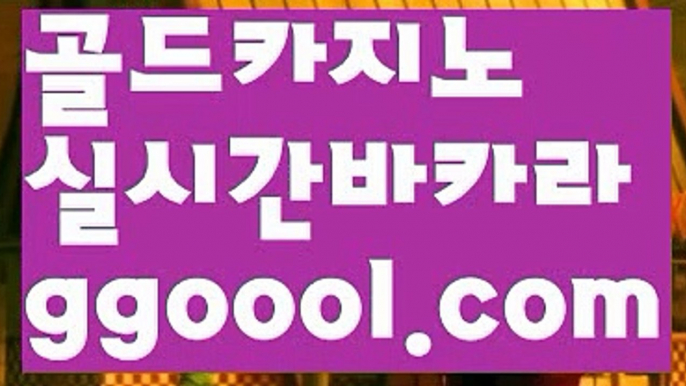 【마카오 쉐라톤 카지노】카지노사이트- ( →【 ggoool.com 】←) -바카라사이트 성인용품 온라인바카라 카지노사이트 마이다스카지노 인터넷카지노 카지노사이트추천【마카오 쉐라톤 카지노】