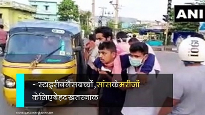 Vizag Gas Leak: जानें कितनी खतरनाक है स्टाइरीन गैस, शरीर पर क्या होता है असर?