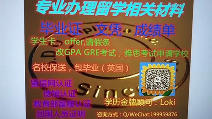 Q/微:199959876`UC原版加拿大卡尔加里大学毕业证留信留服使馆公证,Calgary硕士毕业证,Calgary研究生毕业证,文凭,改Calgary成绩单,GPA,学士学位证,硕士学位证,offer雅思考试申请学校University of Calgary Diploma,Degree,Transcript