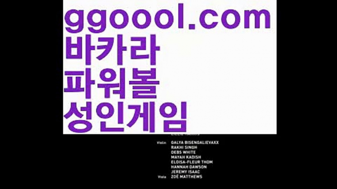 【바카라보는곳】【프리미엄마이다스골드카지노 】❌【www.ggoool.com】❌【바카라보는곳】【프리미엄마이다스골드카지노 】