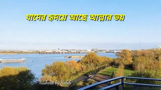 Jader ridoye ase allah er bhoi II  By Habib's SpaceIIBangla islamic nasheedIIHeart touching nasheed II