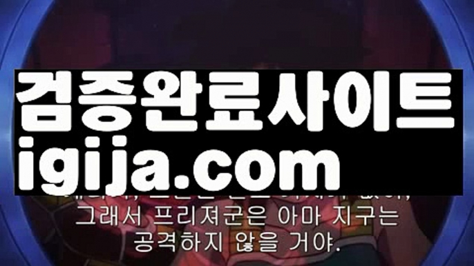 【바카라규칙】【미국트럼프카지노 】【igija.com】【바카라규칙】【미국트럼프카지노 】