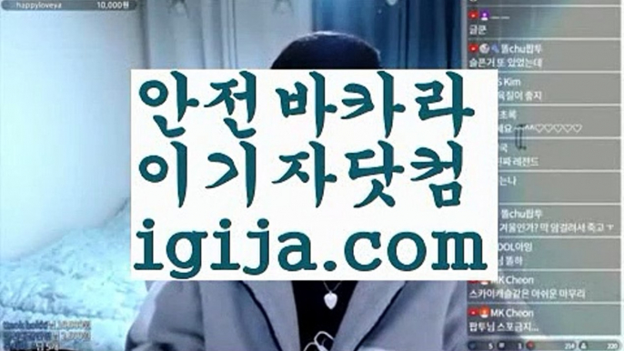 【바카라사이트제작】【실시간카지노사이트 】⌚【igija.com】⌚【바카라사이트제작】【실시간카지노사이트 】