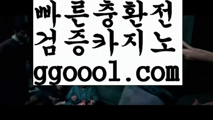 【바카라카지노】【카지노시스템마틴배팅 】‍♀️【www.ggoool.com】‍♀️【바카라카지노】【카지노시스템마틴배팅 】