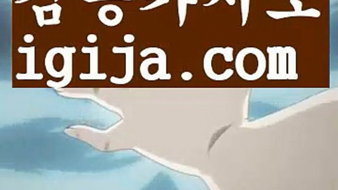 【카지노톡】【카지노사이트검증추천】【igija.com】【카지노톡】【카지노사이트검증추천】