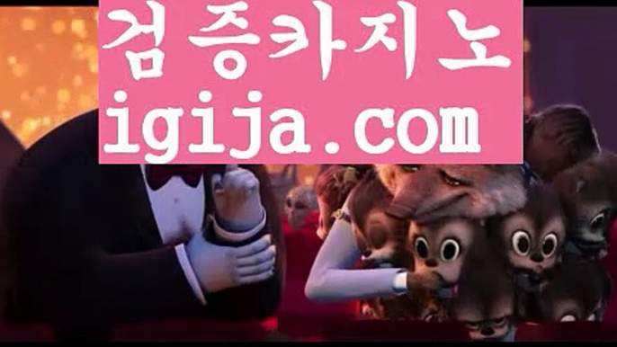 【카지노신규가입쿠폰】【마닐라마이다스골드카지노 】‍♀️【igija.com】‍♀️【카지노신규가입쿠폰】【마닐라마이다스골드카지노 】