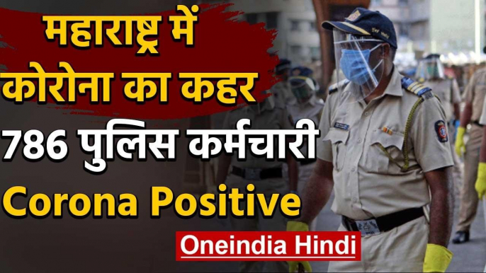 Coronavirus :Maharashtra में घातक हुआ कोरोना,24 घंटे में 72 पुलिसकर्मियों को Corona | वनइंडिया हिंदी