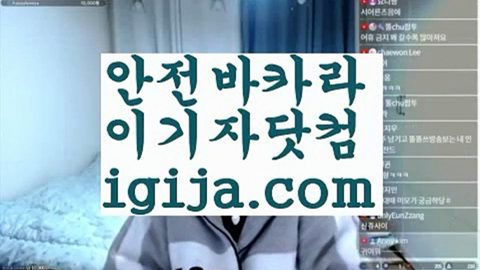 【온라인카지노추천】【라이브진행카지노사이트 】【igija.com】【온라인카지노추천】【라이브진행카지노사이트 】