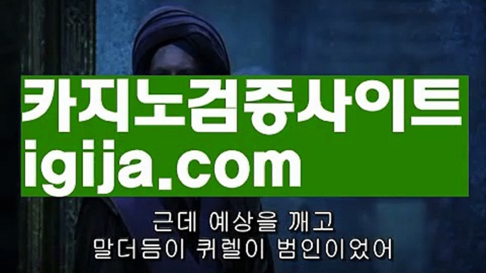 【바카라스쿨】【필리핀골드카지노주소 】【igija.com】【바카라스쿨】【필리핀골드카지노주소 】