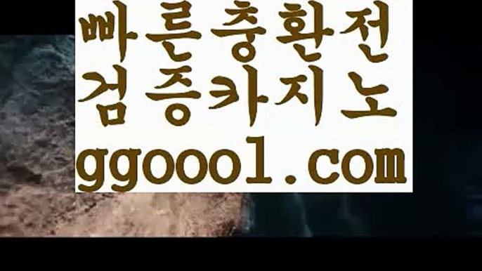 【바카라원리】【안전한바카라사이트카지노 】【www.ggoool.com】【바카라원리】【안전한바카라사이트카지노 】