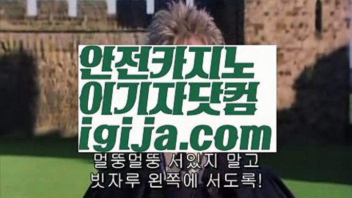 【오리엔탈카지노】【마카오카지노종류사이트 】【igija.com】【오리엔탈카지노】【마카오카지노종류사이트 】