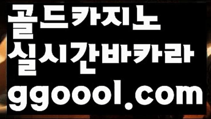 【엠카지노】【마닐라바카라사이트추천 】【www.ggoool.com】【엠카지노】【마닐라바카라사이트추천 】