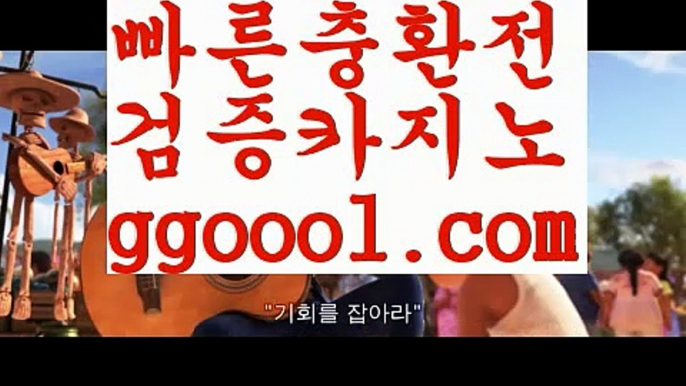 【바카라연패】akdlektmzkwlsh- ( ↗【ggoool.com 】↗) 성인놀이터  슈퍼카지노× 마이다스× 카지노사이트 ×모바일바카라 카지노추천온라인카지노【바카라연패】