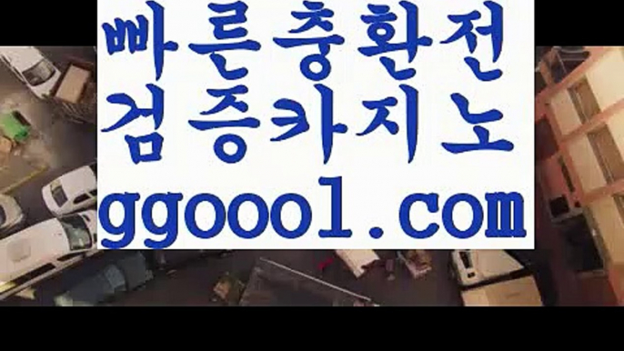 【바카라분석법】【라이브카지노바카라사이트 】‍♂️【www.ggoool.com】‍♂️【바카라분석법】【라이브카지노바카라사이트 】