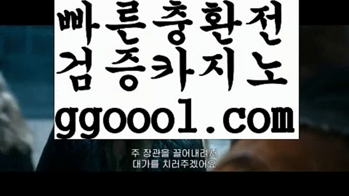 【맥스카지노】【온라인호텔카지노주소 】【www.ggoool.com】【맥스카지노】【온라인호텔카지노주소 】