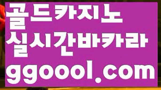 【클락 에코걸 예약】8️⃣인터넷카지노-[[[ねね ggoool.com ねね]]인터넷바카라8️⃣【클락 에코걸 예약】